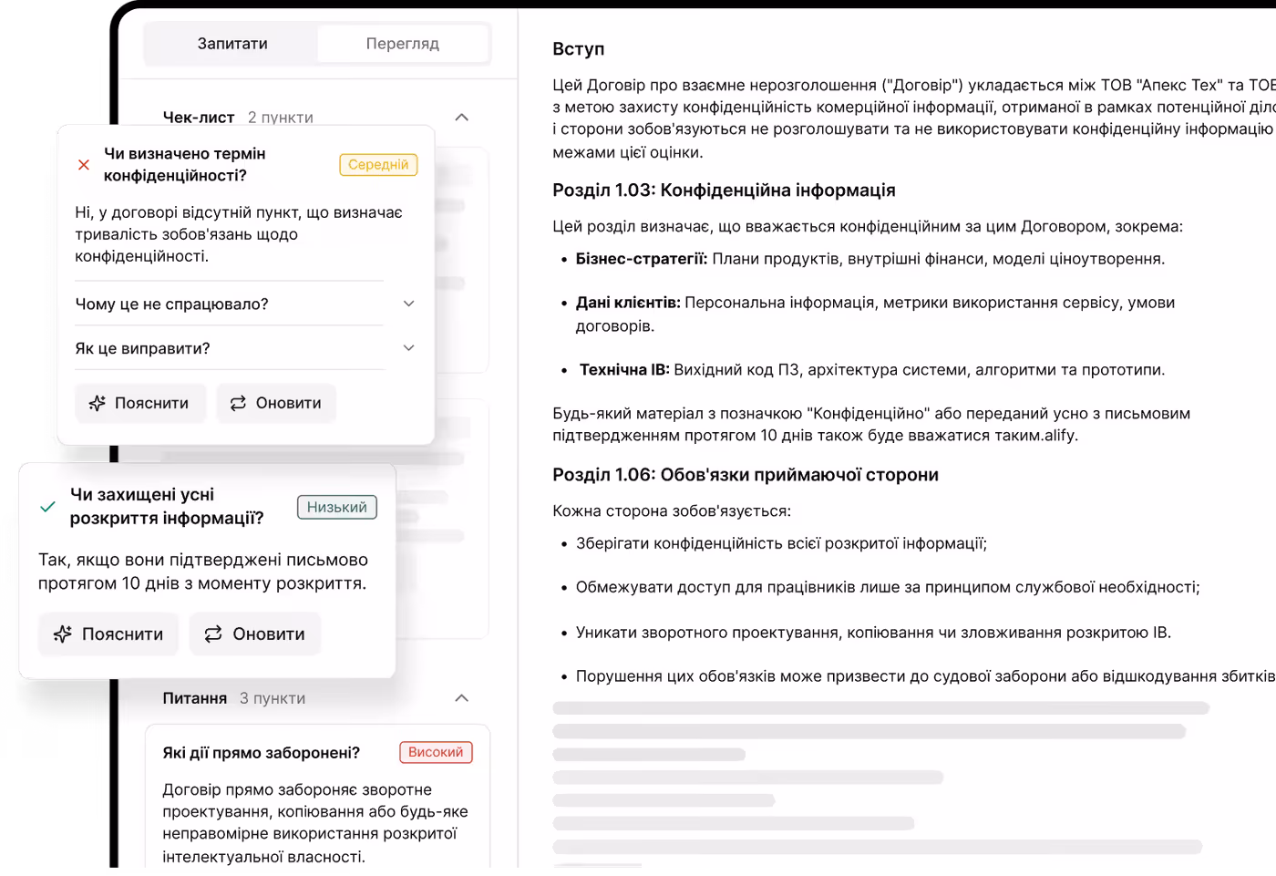 Інтерфейс аналізу документів