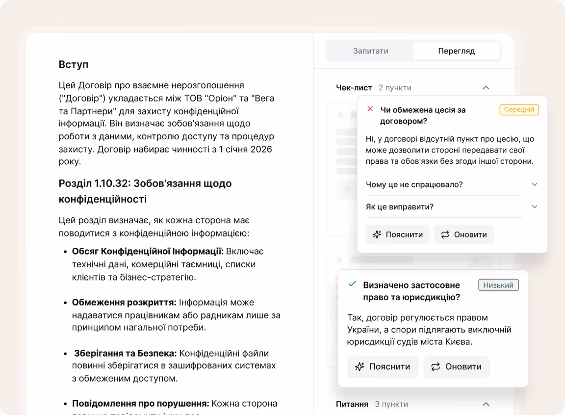 Аналізуйте документи в 10 разів швидше