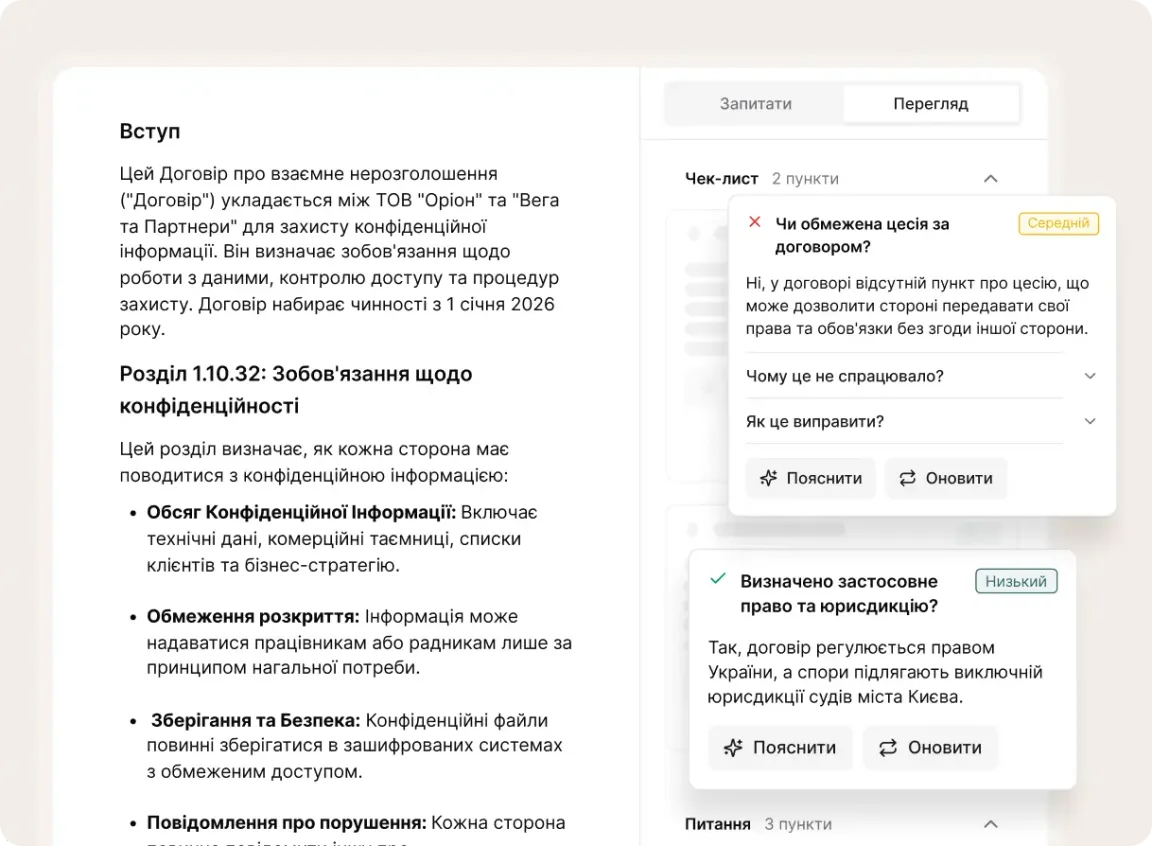 Аналізуйте документи в 10 разів швидше