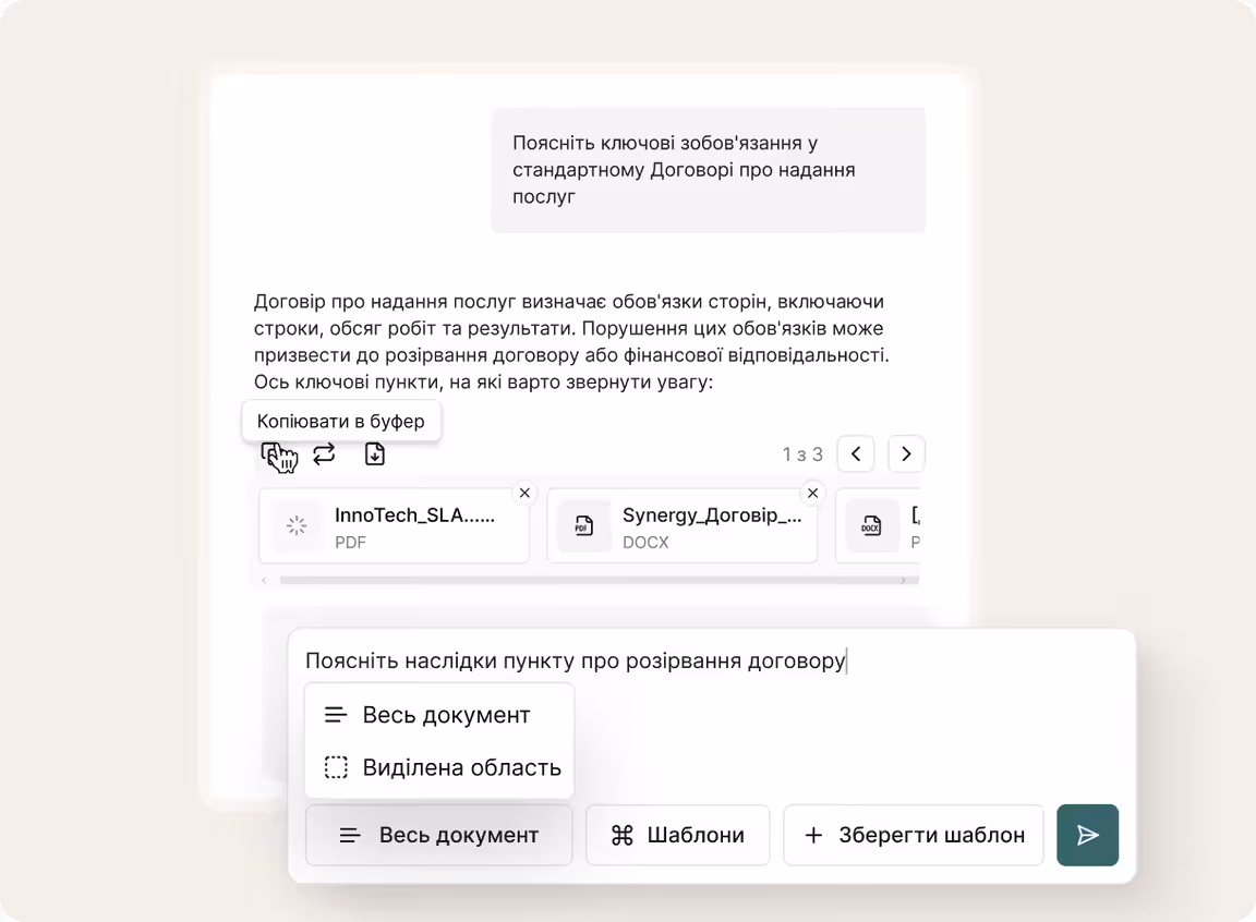 ШІ-асистент, створений для юристів