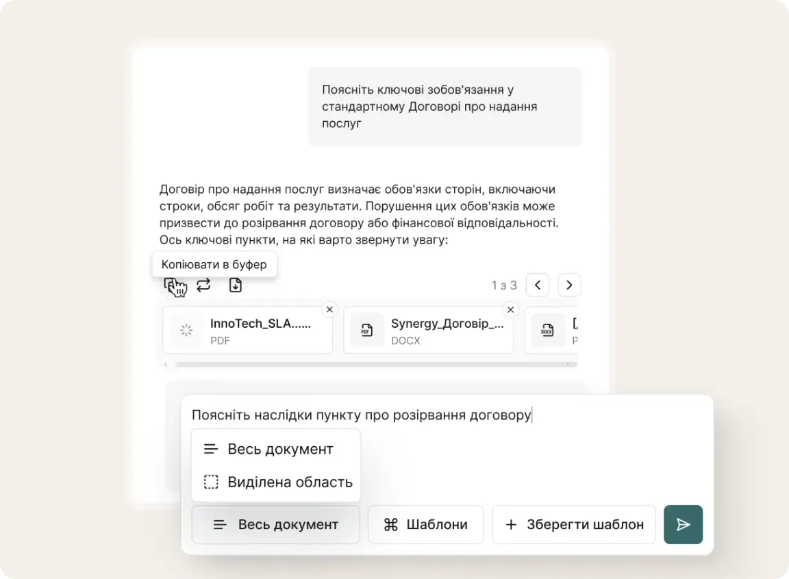 ШІ-асистент, створений для юристів