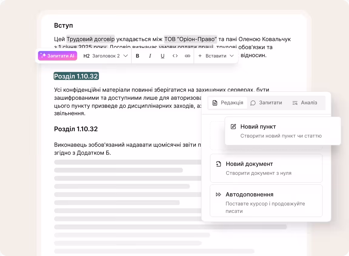 Створення документів за допомогою ШІ-агентів