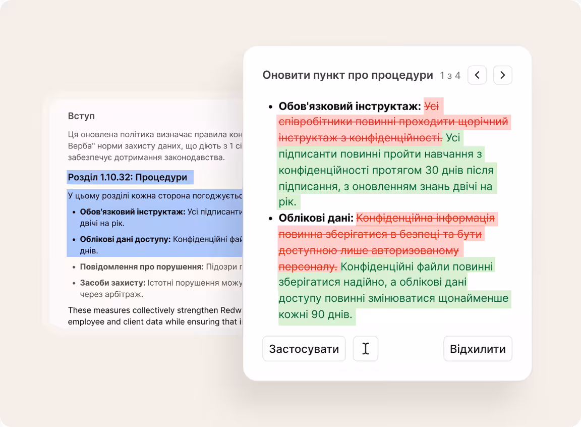 Співпрацюйте в реальному часі
