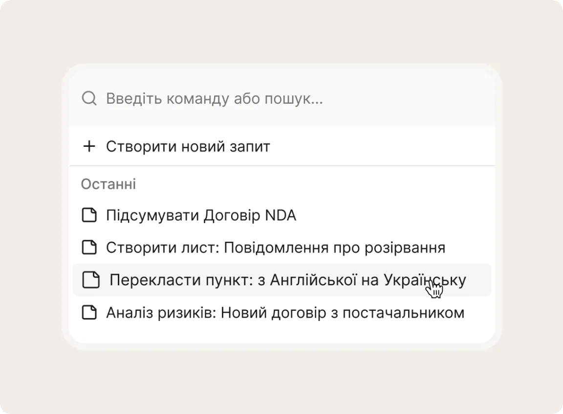 Створіть командний плейбук команд