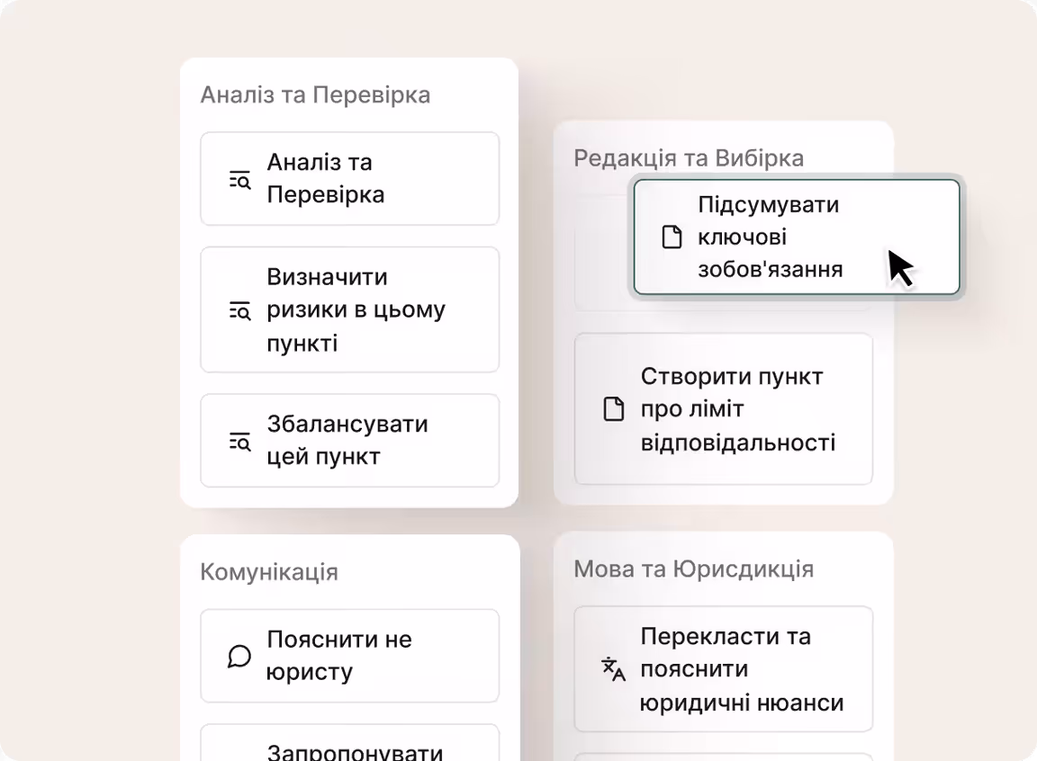 Від чату до дії в один клік