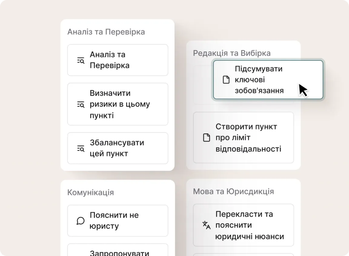 Від чату до дії в один клік