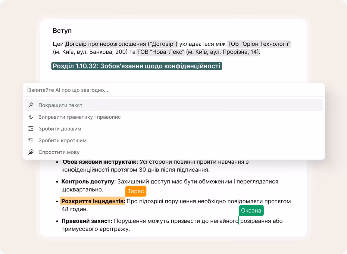 Відстежуйте зміни та історію версій