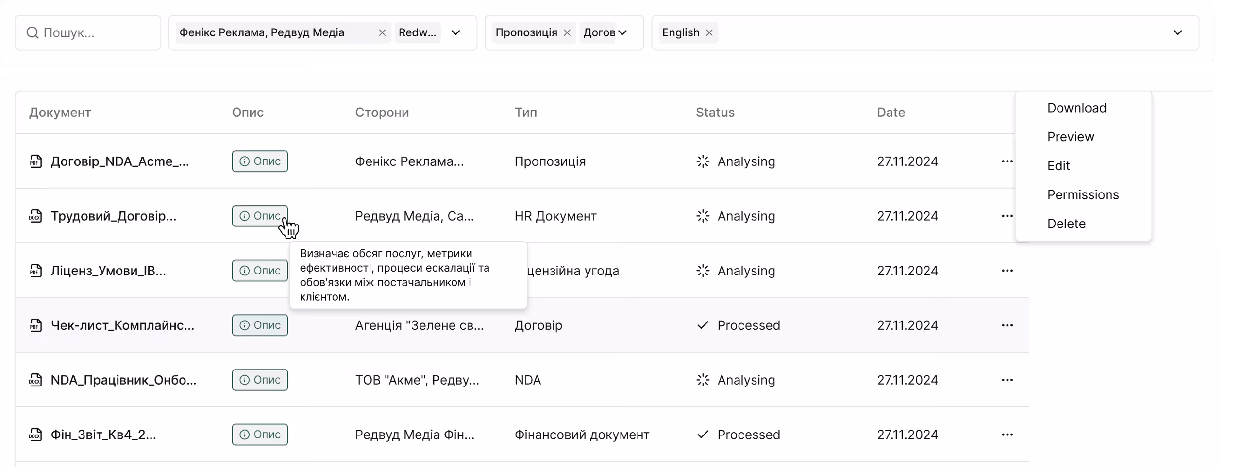 Інтерфейс Сховища LegalWeave
