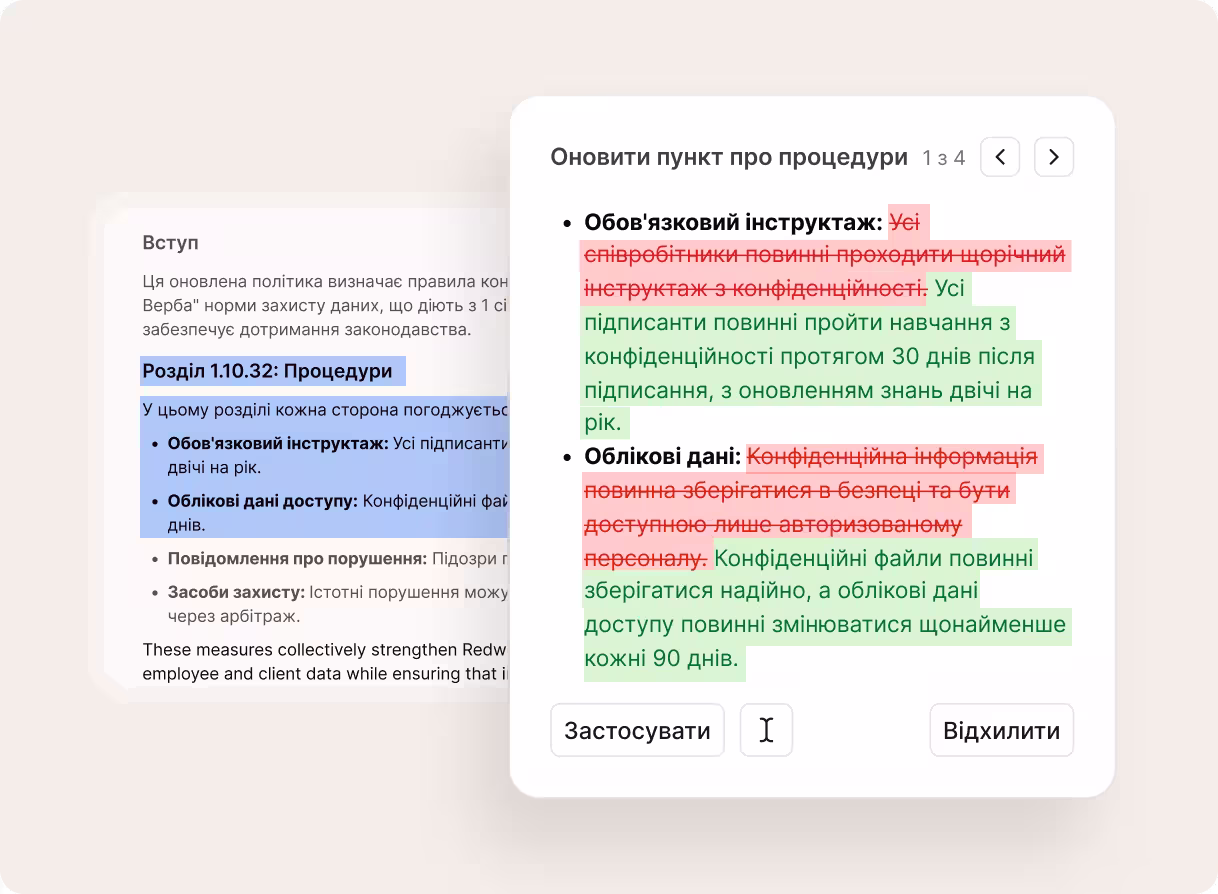 Співпрацюйте в реальному часі